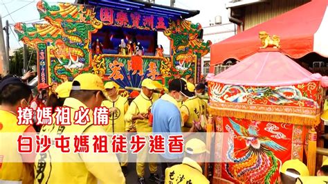 【2021白沙屯媽祖進香】撩媽祖必備！白沙屯媽祖最愛的是？往北港路上白沙屯媽在這也停留了！寶島神很大online Youtube