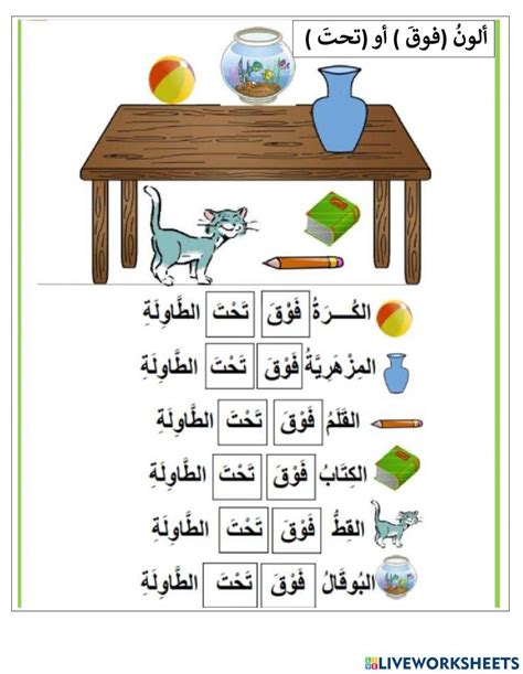 Arabic 1812574 Enam Salah Live Worksheets