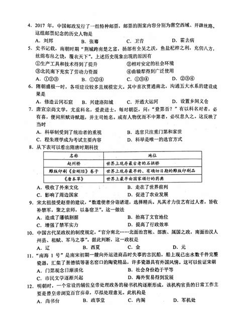 2024北京高中合格考历史（第一次）（pdf版含答案）21世纪教育网 二一教育