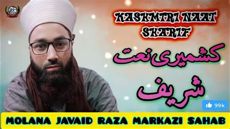 Kashmiri Naat Sharif By Molana Javaid Raza Markazi Sahab Beqrar Dilnai