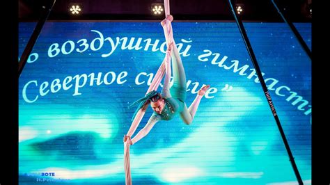 Severnoe Siyanie Alina Chistousova Aerial Silks Junior Youtube