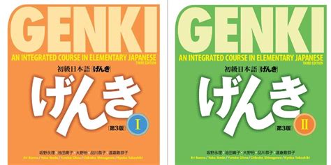 Let S Learn Japanese With The New Genki Textbooks Third Edition J