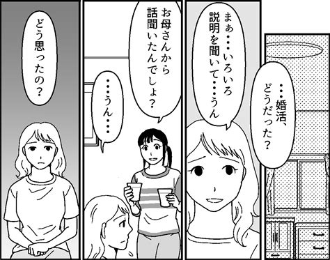 ＜実家に甘え放題！出戻り娘＞適当に歩んできた人生「私間違っていた」【第7話まんが：長女の気持ち】 ママスタセレクト Part 3