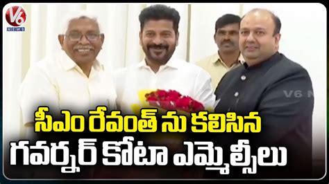 Prof Kodandaram And Amer Ali Khan Meet With CM Revanth Reddy