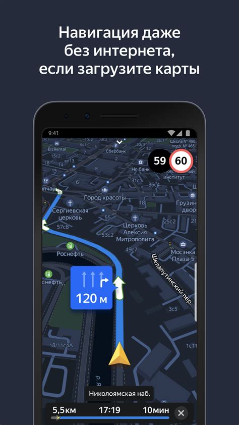 Яндекс Навигатор скачать приложение для Android Каталог Rustore