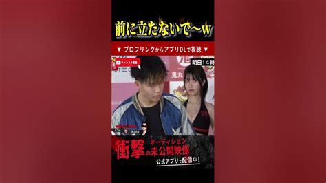 前に立つ2人ww トニー 井上力斗 ブレイキングダウンbreakingdown 朝倉未来 朝倉海 Youtube