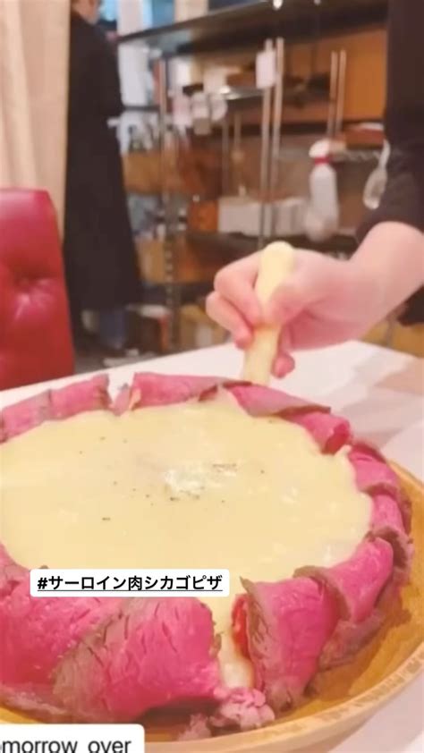 Tomorrowover 様 新宿個室イタリアンark2ndにご来店頂き誠にありがとうございます シカゴピザandスフレオムレツ Meat