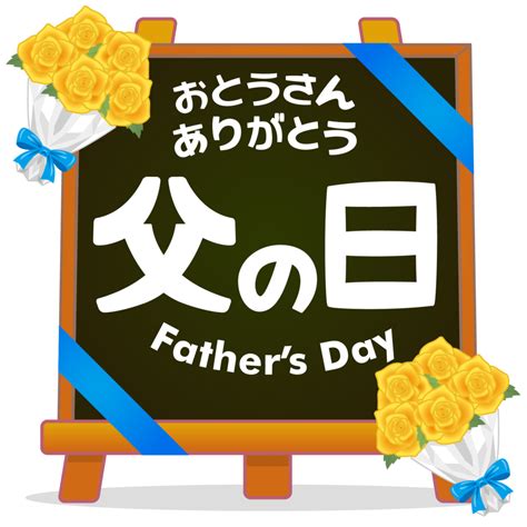 商用フリー・無料イラスト父の日文字フレーム黄色いバラ（fathers Day）chichinohi028 商用okフリー素材集