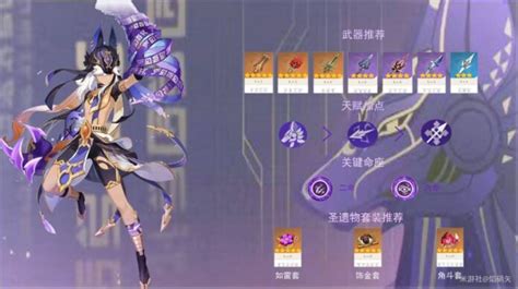 《原神》賽諾武器聖遺物選擇指南及配隊推薦 Steamxo 遊戲攻略情報網