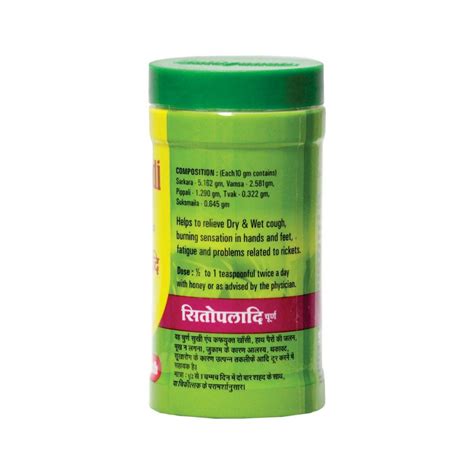 Baidyanath Sitopaladi Churna Gm Price Uses Side Effects