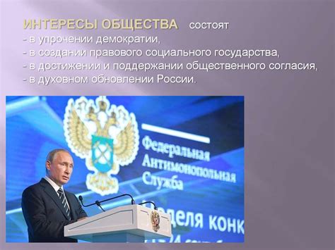 Национальные интересы России в современном мире. Урок 2 - online ...
