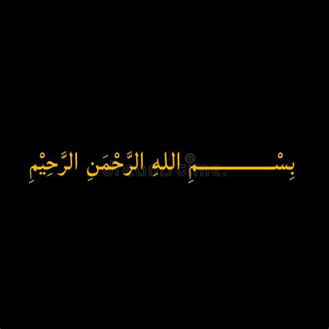 Bismillah In Arabic Calligraphy With Black Background