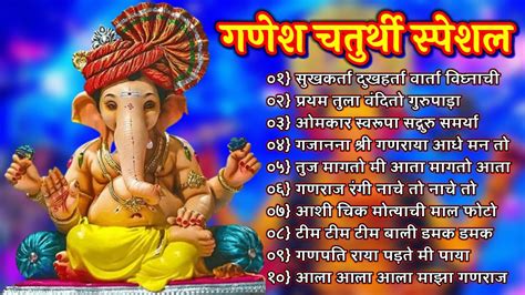 गणपति स्पेशल गाने गणेश चतुर्थी के गाने Ganpati Bappa Morya Ganpati Bappa Songs 2022 Youtube