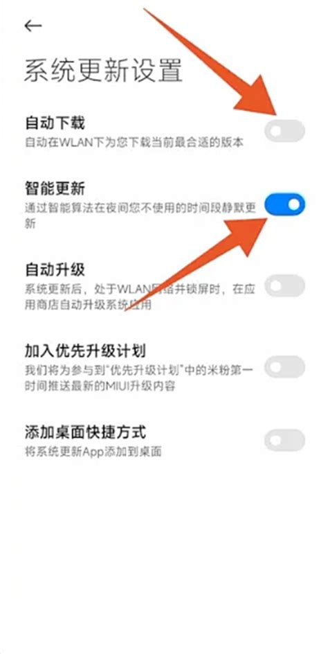 小米手机怎么关闭系统自动更新小米手机怎样关闭系统自动更新 多图 手机教程 教程之家