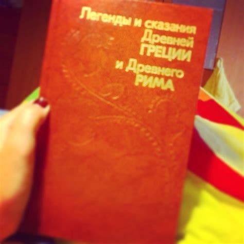 Любимая с детства книга