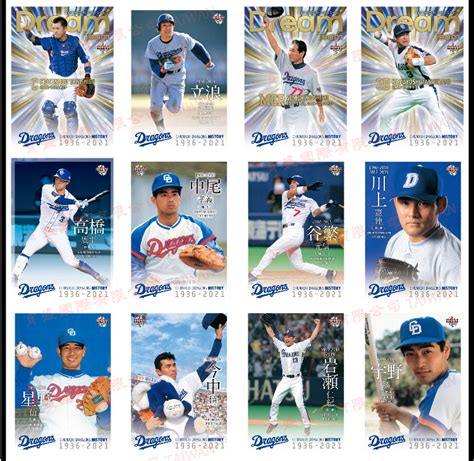 BBM 2021 Chunichi Dragons History 1936-2021 中日龍歷史卡1936-2021