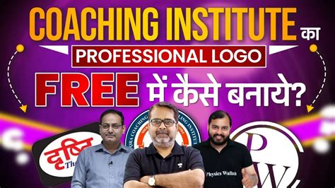 How To Create Coaching Logo For Free Education Logo Design