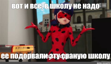Создать мем "леди баг и супер кот 3 сезон, леди баг и супер, Леди Баг и ...