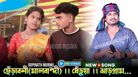 New Santali Program Video Gopinath Murmu Jhakas Music Band