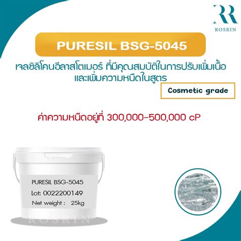 Puresil Bsg 5045