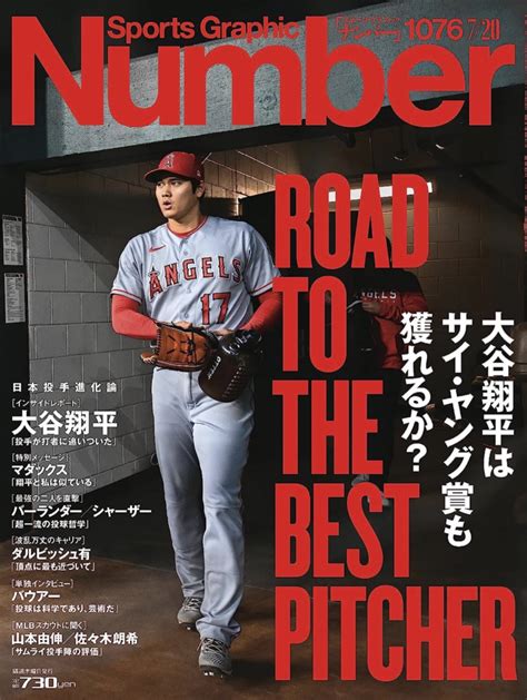 Kay¹⁶ 🦄💎💎💎💎💎 On Twitter “can Ohtani Shohei Win A Cy Young Award