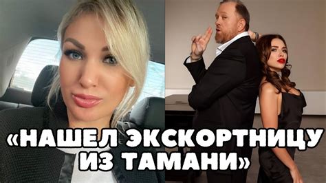 Бывшая жена Константина Ивлева, рассказала о ТАЙНОЙ разлучнице и своей ...
