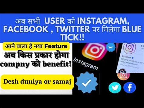 Facebook Instagram Twitter Blue Tick Subscription Information Youtube