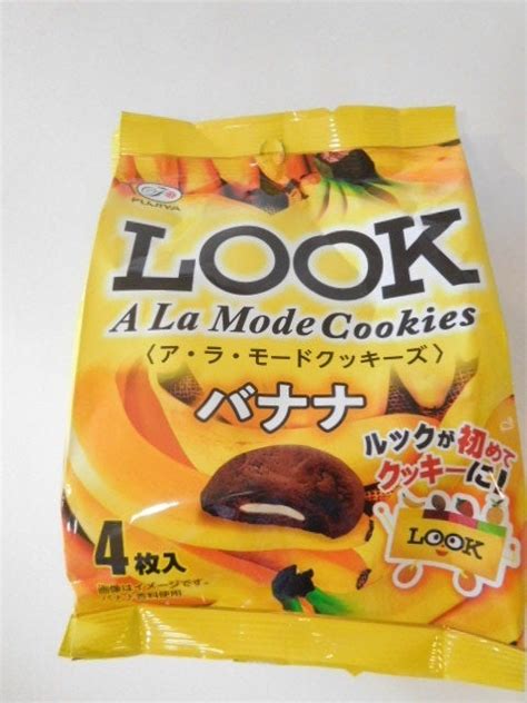 不二家 Look（ルック）ア・ラ・モードクッキーズ バナナ くまくんのぐるめ日記