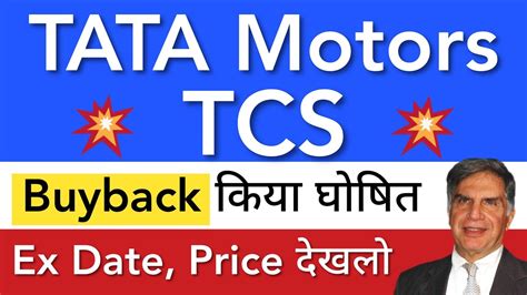 Tata Motors Share News Today Tcs Buyback Tata Motors Share Price