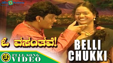 Belli Chukki Video Song Kannada Folk Songs Janapada Songs