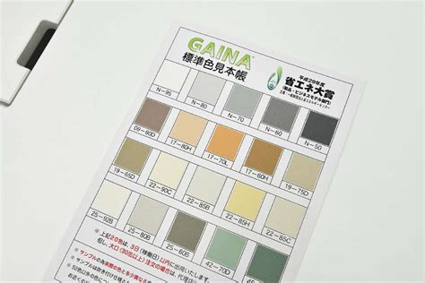 外壁塗装の色見本活用ガイド！使い方と注意点を解説します