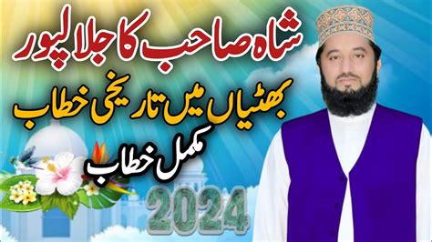 New Bayan Peer Syed Faiz Ul Hassan Shah Youtube