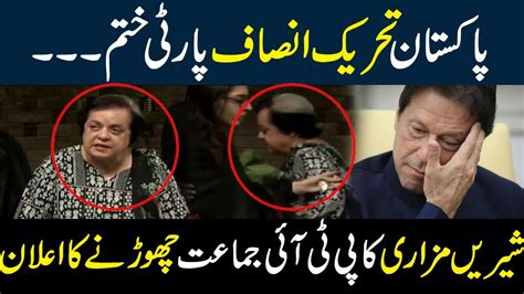 Shireen Mazari Decides To Left PTI Shireen Mazari Press Conference