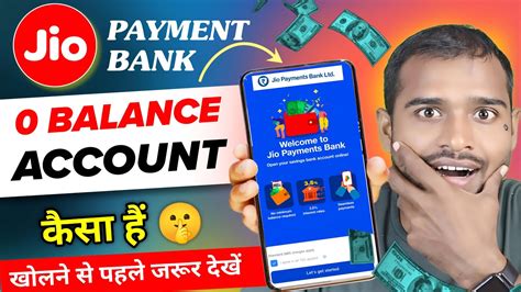 Jio Payment Bank Zero Balance Account Details Jio Bank Account Open