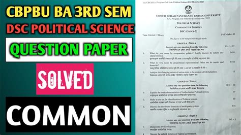 CBPBU BA 3RD SEM DSC POLITICAL QUESTION PAPER SOLVED 2023 YouTube