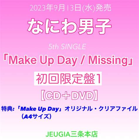 Make Up Day A Th Singlemake