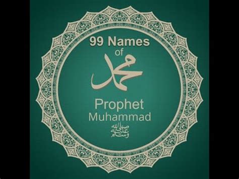 Asma E Muhammad SAW 99 Names Of Muhammad SAW YouTube