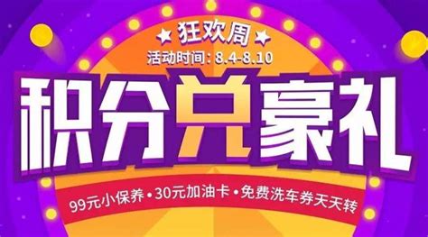 8月狂歡：免費加油 免費洗車等等一大波好禮，都在這裡~ 每日頭條