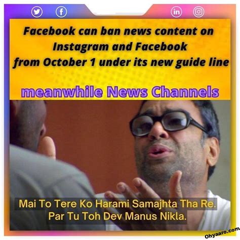 Paresh Rawal Funny Meme Pics – Oh Yaaro