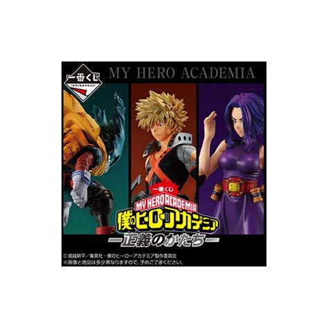 My Hero Academia The Form Of Justice Loterie Ichiban Kuji