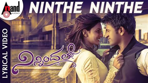 Ninnindale Ninthe Ninthe Lyrical Video Song 2018 Puneeth Rajkumar