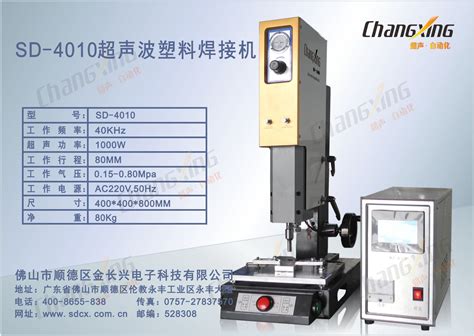 厂家直销35k超声波焊接机自动追频超音波塑焊机塑料焊接 阿里巴巴