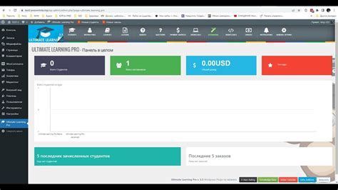 Ultimate Learning Pro Wp Плагин системы обучения на сайте Wpripper