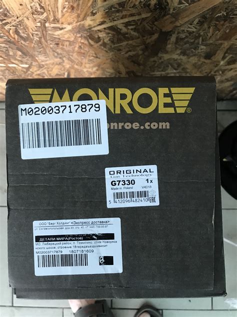 G7330 Амортизатор MONROE | Запчасти на DRIVE2