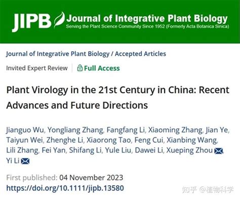 福建农林大学李毅教授联合国内多家单位撰写我国植物病毒学20年研究进展综述 知乎