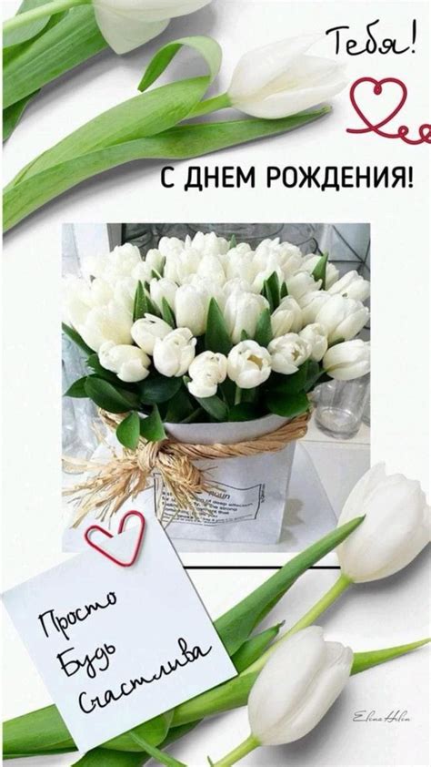 Pin van Diana Harutyunyan op с днём рождения | Fotografie
