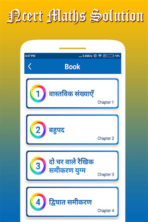 Android Ncert Maths Solution Class In Hindi Apk