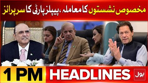 Reserved Seats Case Bol News Headlines At Pm Ppp Big Surprise