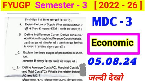 Mdc Economics Semester Paper L Vbu Semester Mdc Economics Question