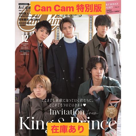 Cancamキャンキャン 2022年12月号 特別版 表紙 King And Prince 1120 790kfgroup2号店